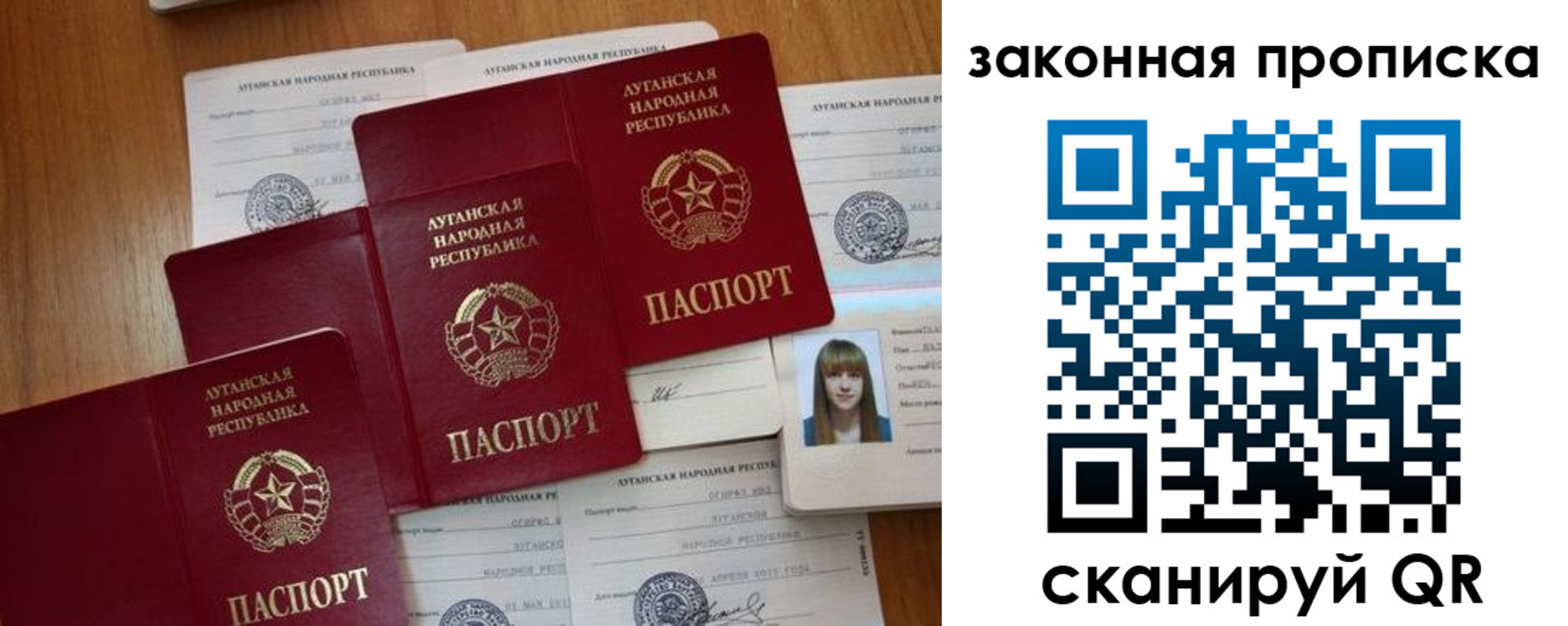 временная регистрация в Воронежской области