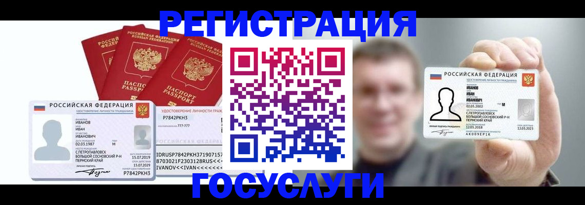 временная регистрация адрес в Воронежской области
